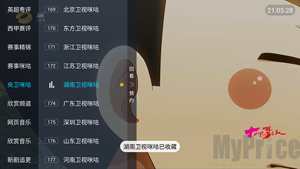 龙凤直播频道收藏