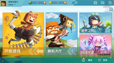 迷你世界旧版0.44.2