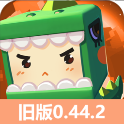 迷你世界旧版0.44.2