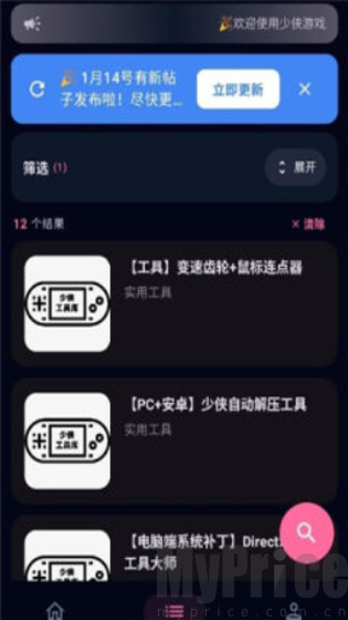 鹿谷社区游戏库