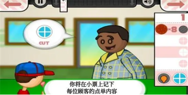 老爹披萨店豪华版