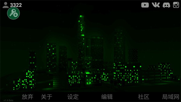 自由城计划模组版