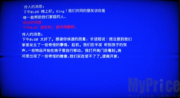 超自然领域2中文版