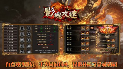 影魂攻速二合一