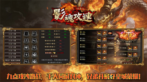 影魂攻速二合一