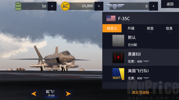 空战联盟汉化版