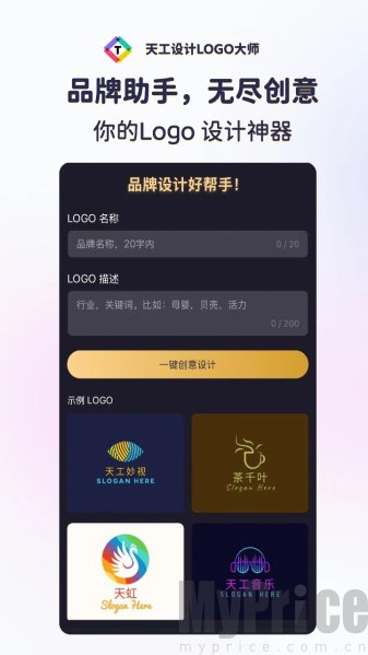 天工设计LOGO大师