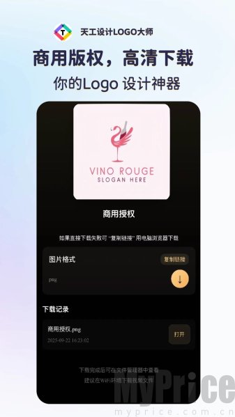 天工设计LOGO大师