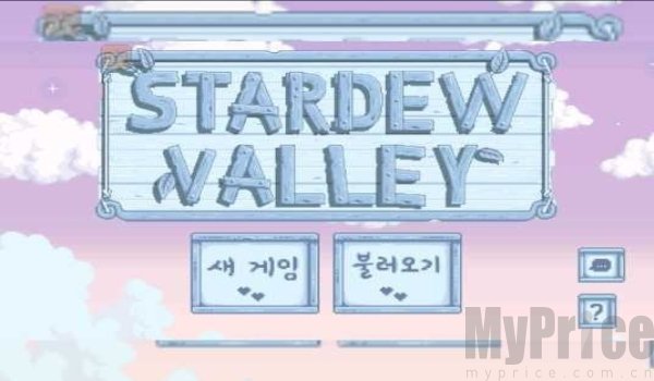 星露谷物语数数魔改版