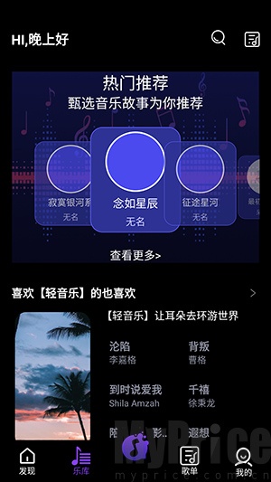 气泡免费音乐
