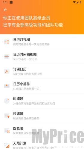 滴答清单vip完美解锁版