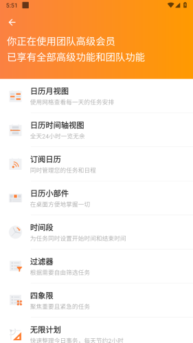 滴答清单vip完美解锁版