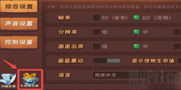 汉克旅店兑换码大全最新 汉克旅店兑换码输入在哪