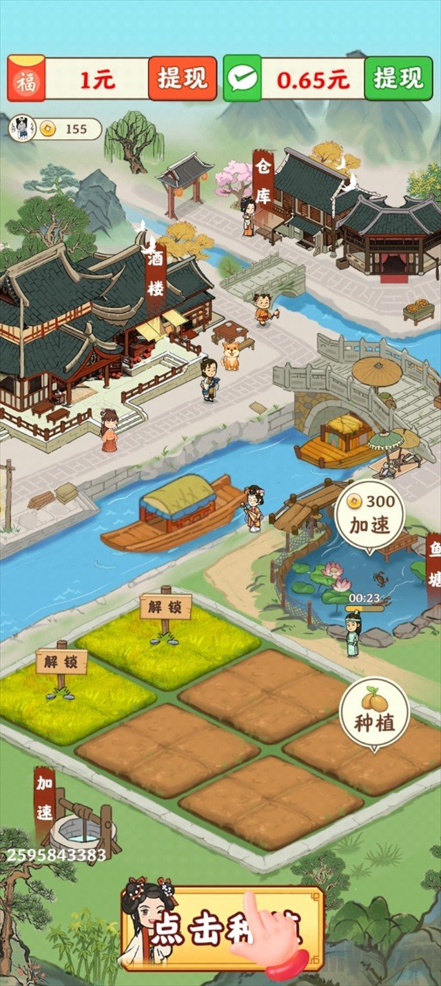 春风小镇红包版