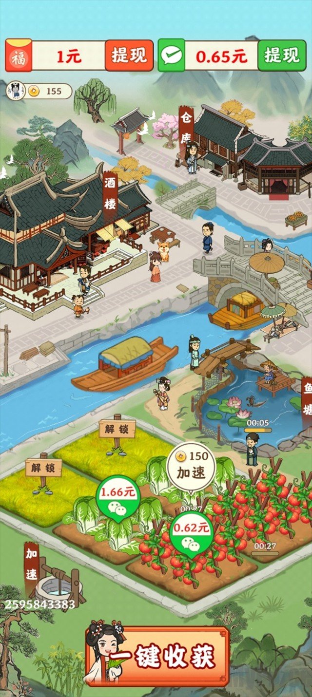 春风小镇红包版