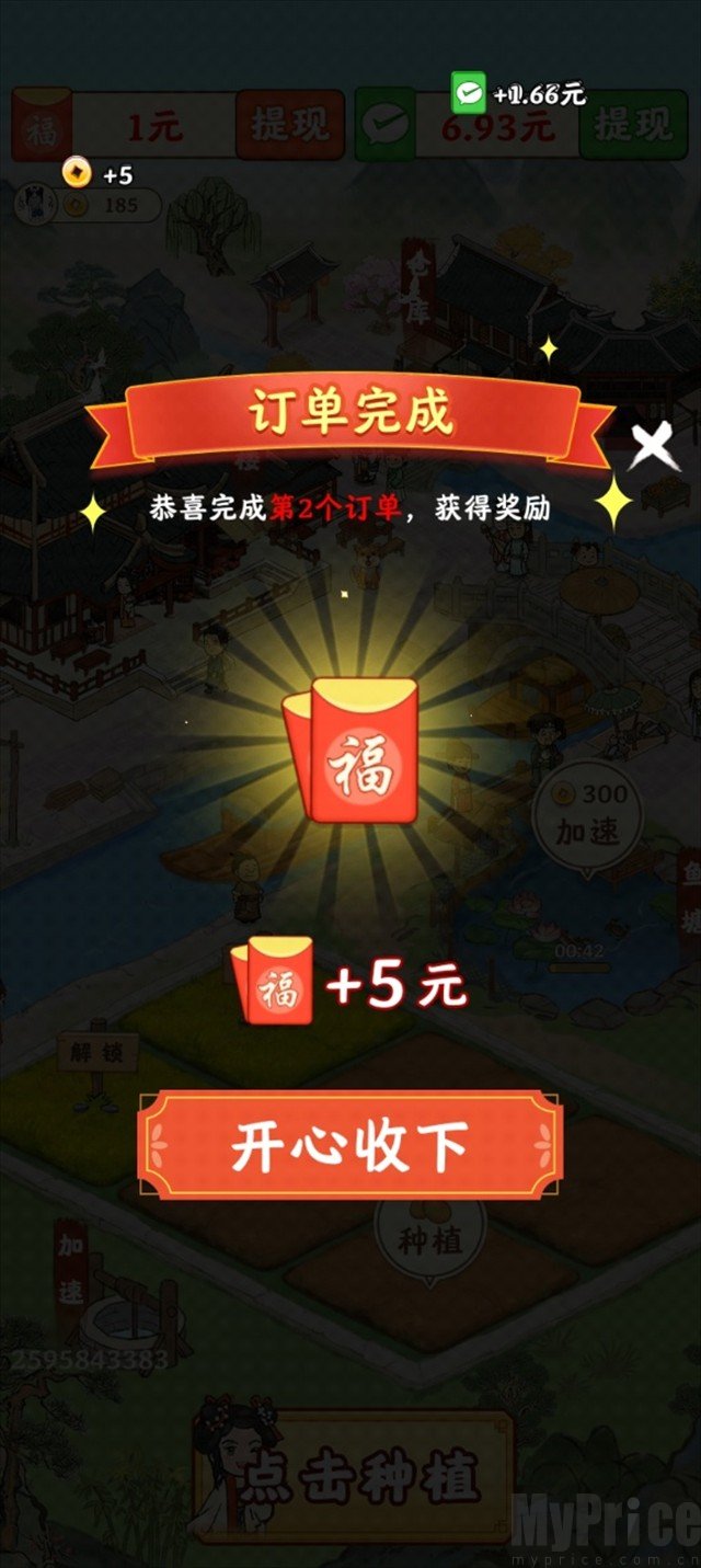 春风小镇红包版