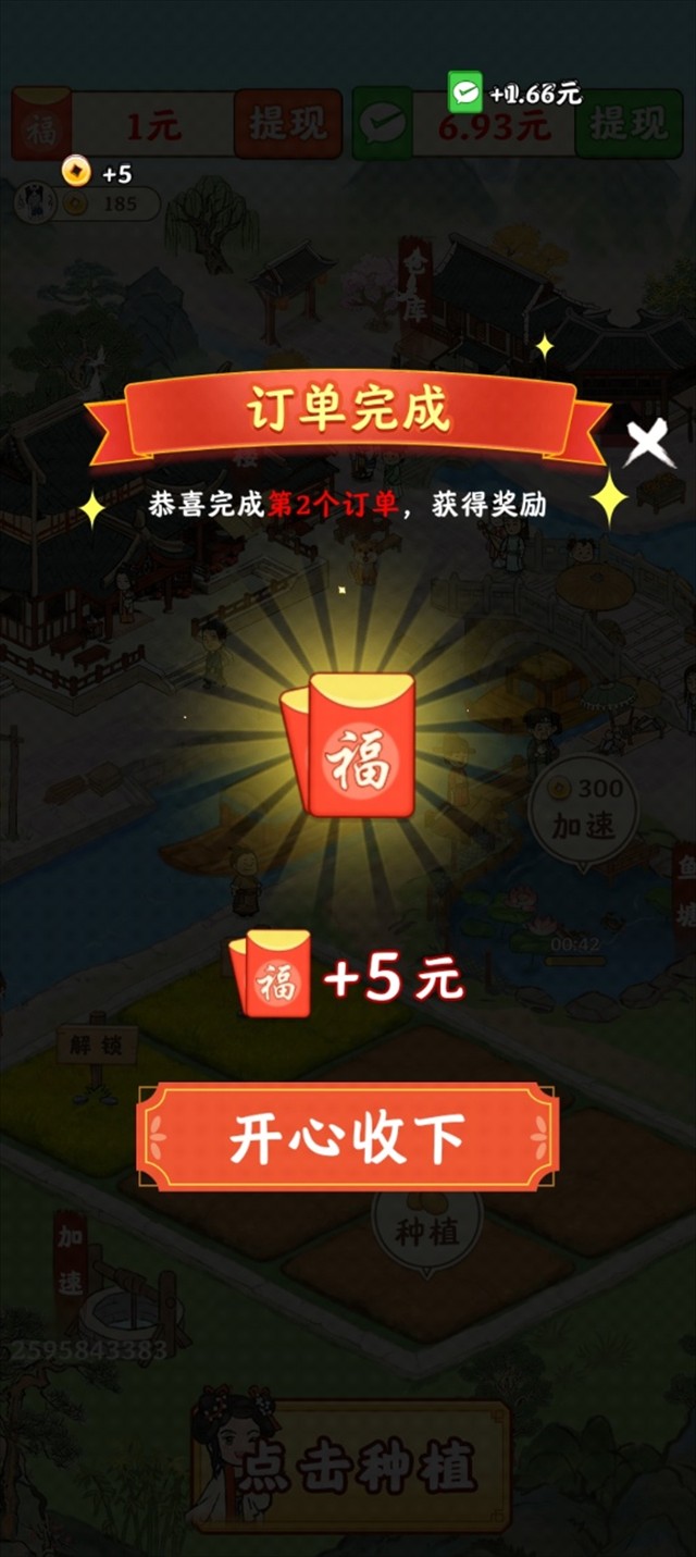 春风小镇红包版