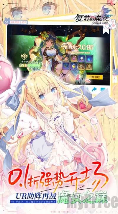 复苏的魔女0.1折