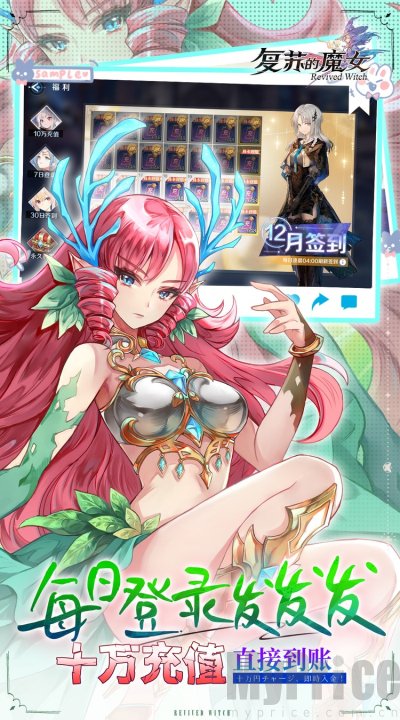 复苏的魔女0.1折