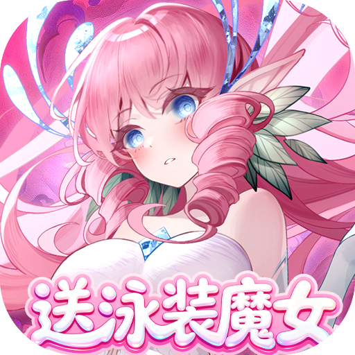 复苏的魔女0.1折