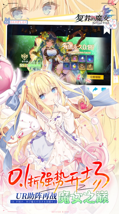 复苏的魔女0.1折