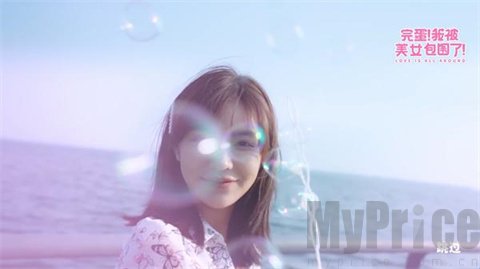 完蛋我被美女包围了前传