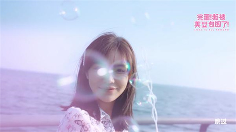 完蛋我被美女包围了前传