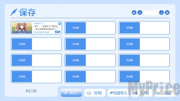 角色扮演之恋极乐公主