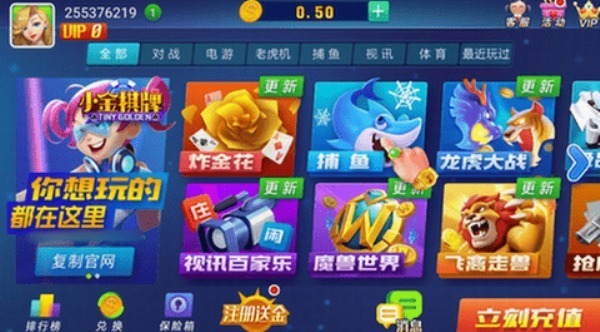 小金棋牌官方版