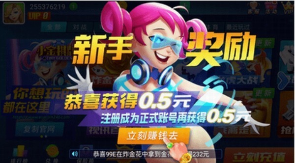 小金棋牌正式版