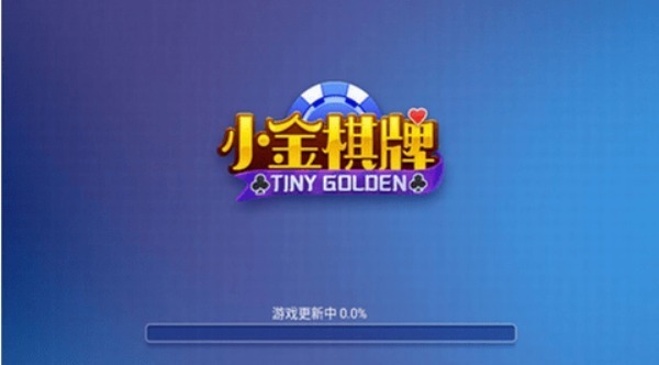 小金棋牌正式版