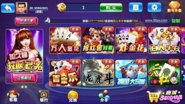 星贝棋牌2025最新版