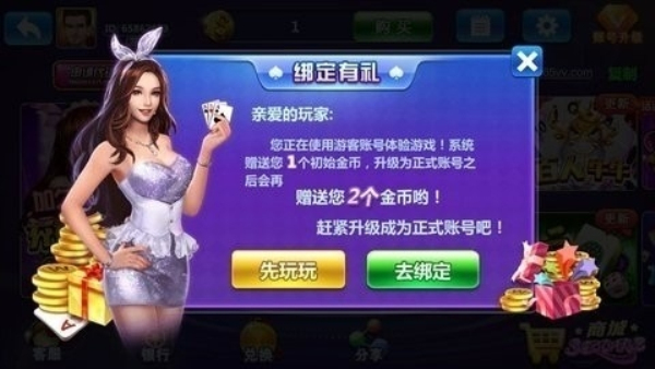 星贝棋牌2025最新版