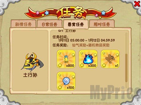 造梦西游3单机版