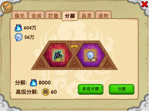 造梦西游3单机版