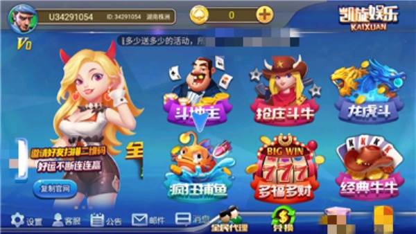 凯旋棋牌安卓版