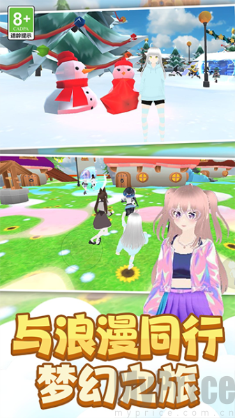 时尚公主跑跑跑