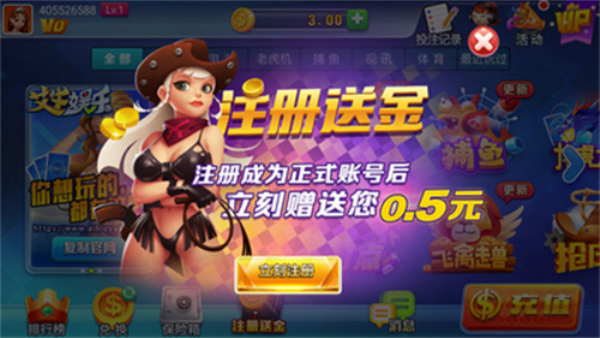 艾牛棋牌安卓版