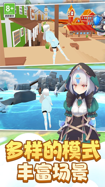 时尚公主跑跑跑