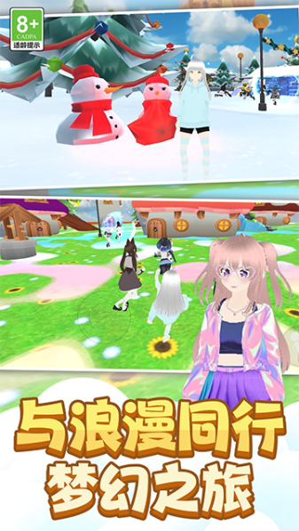 时尚公主跑跑跑