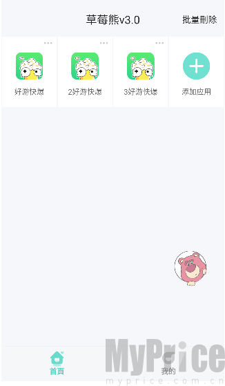 草莓熊多开分身