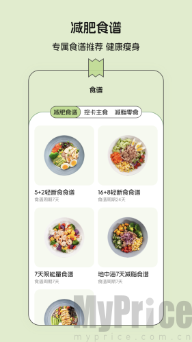 减肥打卡记录便签