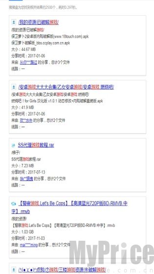 猪猪盘搜索引擎