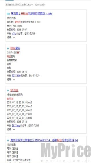 猪猪盘搜索引擎