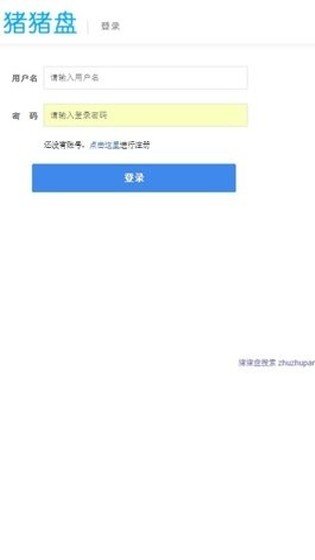 猪猪盘搜索引擎