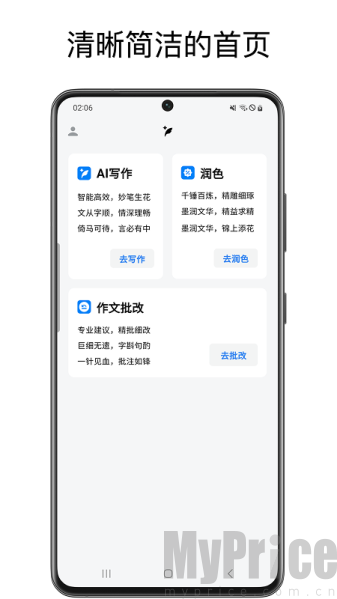 英语作文批改大师