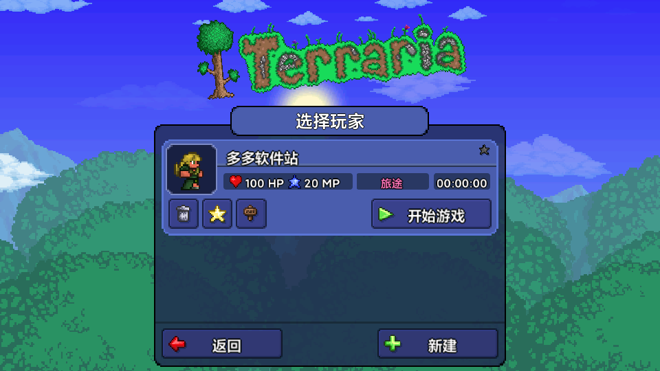 terraria1.4.5皮皮蛙汉化