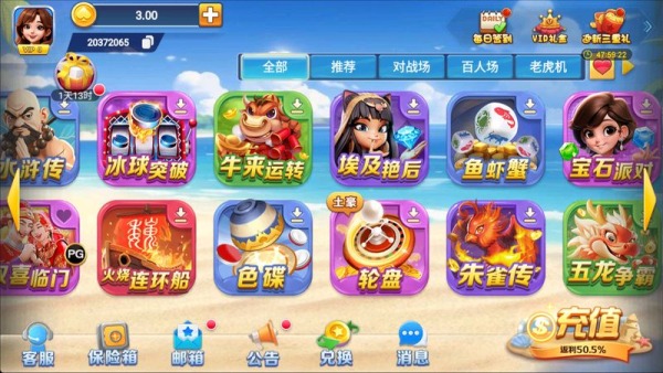 一秋棋牌苹果版