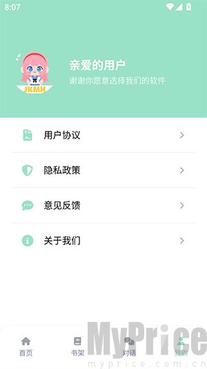 jk动漫用户页面