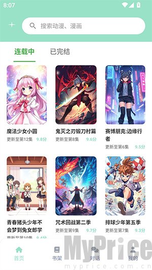 jk动漫首页界面